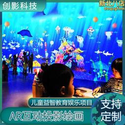 AR神筆馬良畫畫感應觸摸遊戲全息3D牆面互動投影儀兒童樂團淘氣堡 歷史價格詳細信息
