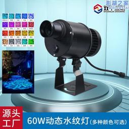 圖案燈30W搖頭燈旋轉ktv包房清吧舞檯燈光七彩染色LED90W氛圍燈  露天市集  全臺最大的網路購物市集 歷史價格詳細信息