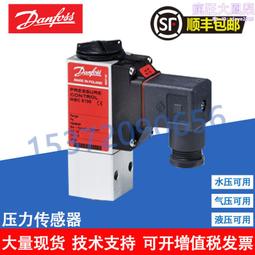 丹佛斯壓力控制器mbc5180 061b128066差壓開關danfoss 歷史價格詳細信息