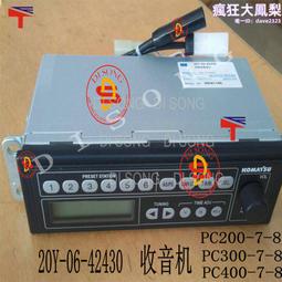 pc200-7挖機駕駛室 帶內飾駕駛室 駕駛室門 挖掘機配件 歷史價格詳細信息