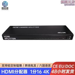 hdmi一分四 hdmi高清視頻分配器一進四出4k*2k 歷史價格詳細信息