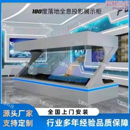 全息展示櫃裸眼3d全息投影ai數字人全息臺展示旋轉幻影成像展櫃 歷史價格詳細信息