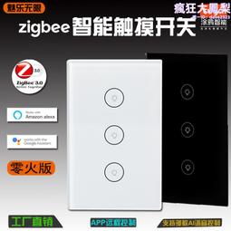 塗鴉智能開關86型按鍵wifi零火線版手機遠程控制全屋語音天 歷史價格詳細信息