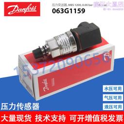 MBS1250 063G1229 丹佛斯Danfoss MBS1250壓力傳感器停產替代諮詢 歷史價格詳細信息