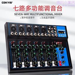 多功能混音器帶99種dsp舞臺演出調音臺帶功放 歷史價格詳細信息