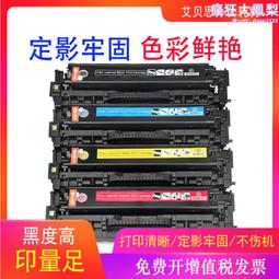 適用cf410a硒鼓m452dwdnnw印機m477fdwfnw墨盒m377dw易加粉曬鼓colo 歷史價格詳細信息
