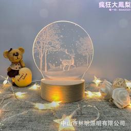 創意小夜燈底座發光底座橡木水晶球diy木質工藝品底座 歷史價格詳細信息