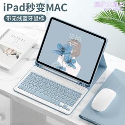 【磁吸分離】適用2022新款iPadpro11寸鍵盤保護套10.9寸蘋果Pro12.9平板10.2/10.5寸全包air 歷史價格詳細信息