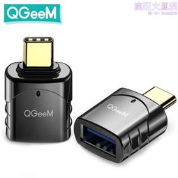 QGeeM 雙頭Type-C 6合1/USB/SD/TF電腦擴充轉接器 歷史價格詳細信息