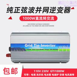 純正弦波4KW太陽能光伏逆變器DC48V-AC110V頻率50HZ60HZ可選 歷史價格詳細信息
