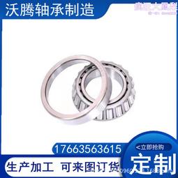 圓錐滾子軸承32244 歷史價格詳細信息