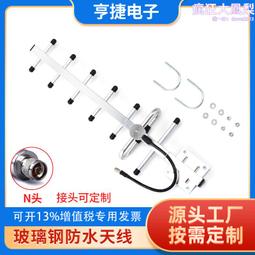 UHF天線 定向八木天線430-440MHz 14dBi HAM天線 433MHz U段電臺 歷史價格詳細信息