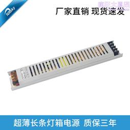 LED燈帶長條超薄小體積燈箱開關電源12v燈條配接器驅動變壓器24v 歷史價格詳細信息