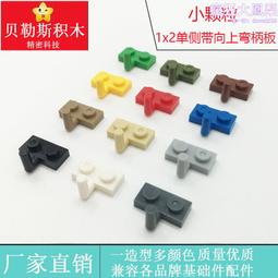 moc小顆粒1x1x1轉角牆壁板兼容樂高6231積木散件科教益智零件 歷史價格詳細信息