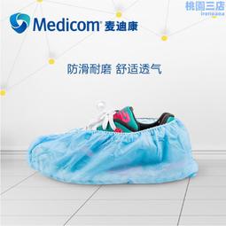 Medicom麥迪康 醫療口罩 藍色 (10盒500入 台灣製造) 歷史價格詳細信息