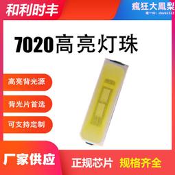 LED7030大芯片14燈 日行燈（一對裝） 2件 DRL 日間跑步燈 陽光 燈帶 汽車造型 （現貨）-雅緻家居 歷史價格詳細信息