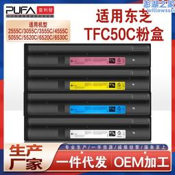 適用t-fc50c2555c粉盒5055墨盒e-studio 3055c墨粉3555 4555c 價格比較,價格查詢,歷史價格詳細信息