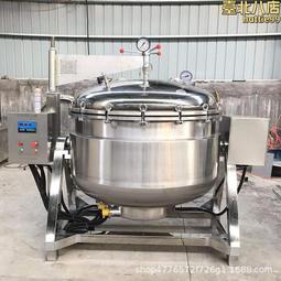 釀酒設備酒廠設備固態釀酒蒸鍋 傳統工藝不鏽鋼烤酒機特價 歷史價格詳細信息