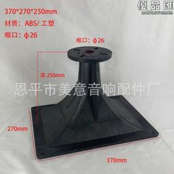 A36 370*270*250mm 26芯 ABS號角 工塑 音箱工程舞臺高音塑料配件 價格比較,價格查詢,歷史價格詳細信息