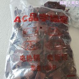 電鍋銅腳 分3.6.10人/15.20人-【便利網】 歷史價格詳細信息