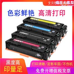 適用cf410a硒鼓m452dwdnnw印機m477fdwfnw墨盒m377dw易加粉曬鼓colo 歷史價格詳細信息
