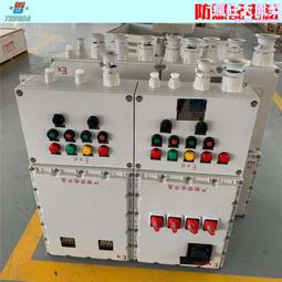 BXM(D)53防爆照明配電箱 C65防爆304不鏽鋼控制箱 歷史價格詳細信息