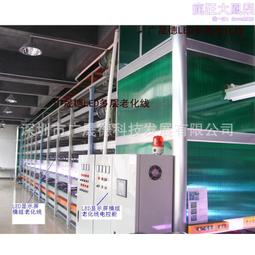 led顯示屏老化線|led老化設備|深圳老化線· 歷史價格詳細信息