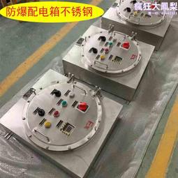 騰達不鏽鋼防爆防腐控制箱 遠程按鈕控制箱 304箱 質量保證 歷史價格詳細信息
