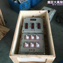 BXM51防爆配電箱防爆照明動力電箱防爆檢修電源插座箱戶外IP65 歷史價格詳細信息