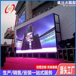 P6.67室外led高清電子廣告屏公園廣場旅遊景區戶外全彩led顯示屏 歷史價格詳細信息