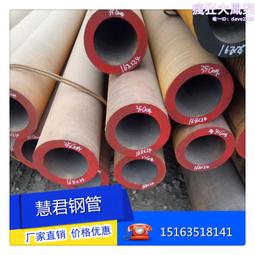 35Cr1Mo大口徑厚壁鍋爐管 27SiMn高壓合金管 42Cr1Mo合金管切割 歷史價格詳細信息