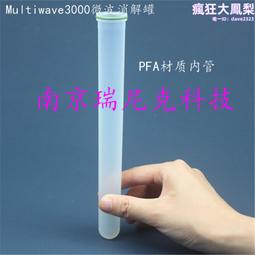 配套ETHOS-12消解罐33806 適配於邁爾斯通微波消解罐B型12位 歷史價格詳細信息