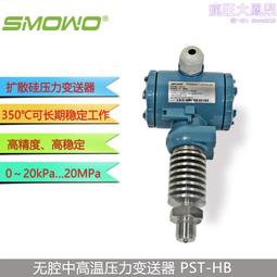 天賀 高溫壓力開關psw-mh,耐溫可達350℃ 液體、氣體 歷史價格詳細信息