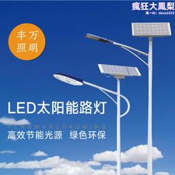 led太陽能路燈6米新農村太陽能路燈太陽能庭院燈60w 歷史價格詳細信息