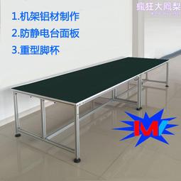 防靜電工作檯電子流水線裝配臺檢驗臺鉗工桌操作臺帶抽屜掛板燈架 歷史價格詳細信息