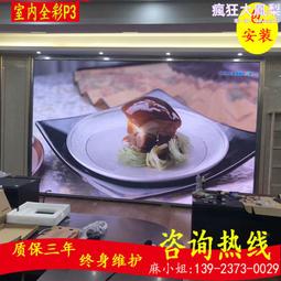 深圳led顯示屏 室內p4全彩led顯示屏 p4室內全彩led全彩顯示屏 歷史價格詳細信息