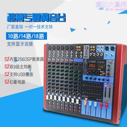 10路帶功放調音臺usb效果混音器 舞臺表演家用調音臺 歷史價格詳細信息