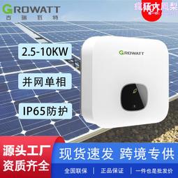 Growatt古瑞瓦特逆變器6000ES帶雙MPP跟蹤器光伏離網逆變器6000w 歷史價格詳細信息
