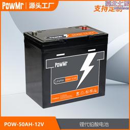 磷酸鐵鋰儲能  太陽能12v鉛改 歷史價格詳細信息