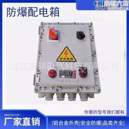 bxm（d）防爆照明動力配電櫃 粉塵氣體化控制櫃防爆櫃不鏽鋼 歷史價格詳細信息