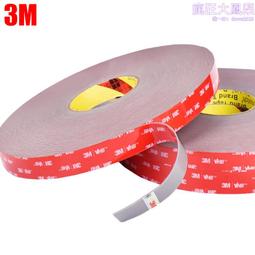 3m5908丙烯酸泡棉雙面膠帶 工業膠帶高粘性膠可分切規格 歷史價格詳細信息