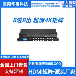 HDMI4-0404T-TE HDMI影像4入4出 4K2K 4x4 HDMI矩陣處理器 歷史價格詳細信息