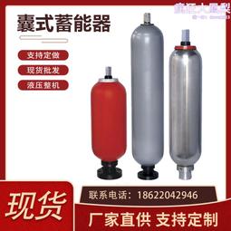 nxq蓄能器皮囊 脈動阻尼器 緩衝罐 水錘消除器 容積式儲能器 歷史價格詳細信息