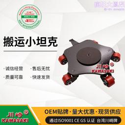 搬運坦克車6噸萬向旋轉組合式24T搬運小坦克12T 歷史價格詳細信息