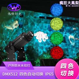 戶外水紋燈動態3d投影水紋燈200W水波燈旋轉水波紋氛圍燈海浪led 歷史價格詳細信息