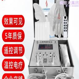 dds生物電療儀器養生按摩刮痧疏通 精油通經絡電療經筋骨調理儀 歷史價格詳細信息