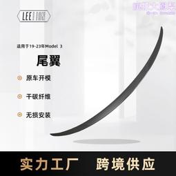 適用23款model 3煥新版中控扶手箱蓋真碳纖維內飾改裝幹碳 歷史價格詳細信息