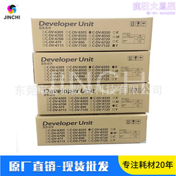 全新 顯影組件dv-8305kmcy適用京瓷 ta3050 3051 3550 3551ci 歷史價格詳細信息