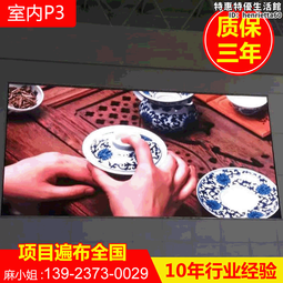 室內全彩p3.75高清會議室大屏幕 辦公室展廳廣告電子屏 歷史價格詳細信息