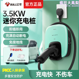 充電樁隨車充電槍新能源充電器type2歐標7kw家用充電32a 歷史價格詳細信息